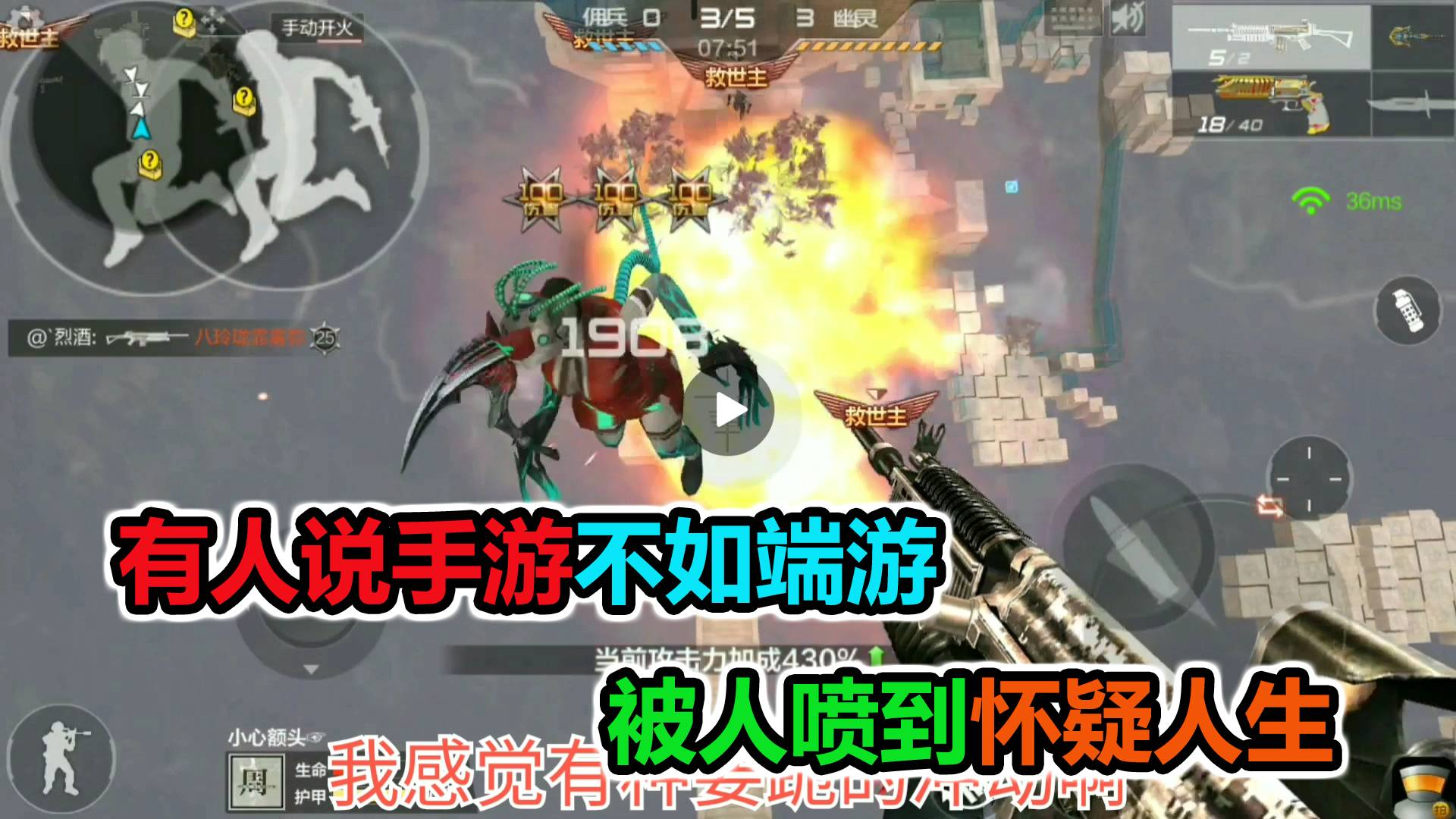 落星:有人说手游的生化追击做的很烂,端游真的有那么好吗?